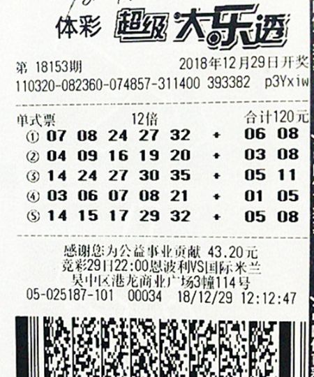 大乐透18153期二等奖155万_副本.jpg