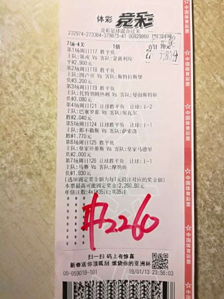 常怀公益之心，大奖不期而遇 记盐城戴庄路一次错票奇缘_副本.jpg