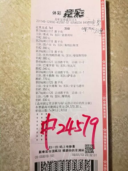 常怀公益之心，大奖不期而遇 记盐城戴庄路一次错票奇缘02_副本.jpg