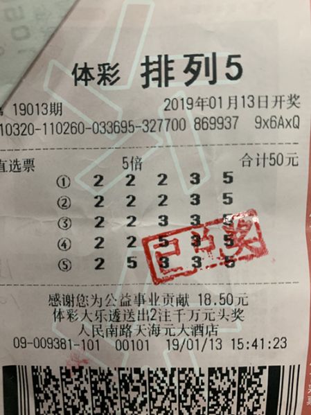盐城购彩者轻松中“排列5” 50万元大奖_副本.jpg