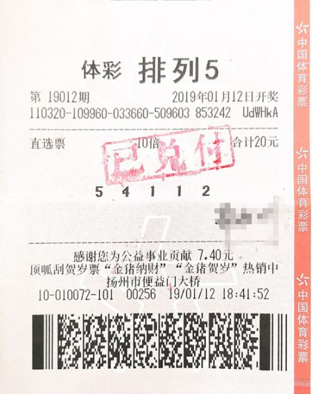 扬州斩获新年第一个体彩百万大奖_副本.jpg