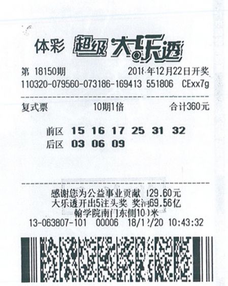 【多期票】大乐透19004期宿迁645万_副本.jpg