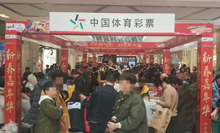 1550047229990677.jpg 欢喜过新年 泰州体彩顶呱刮来助兴 3_副本.jpg