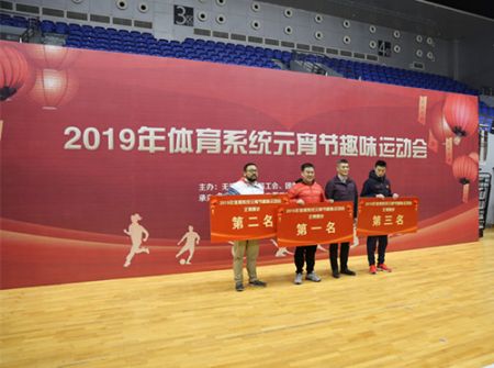 无锡体彩参加趣味运动会 欢喜闹元宵 (5)_副本.jpg