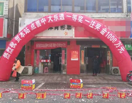 1551084298627705.jpg 常州购彩者中出猪年首注千万大奖_副本.jpg