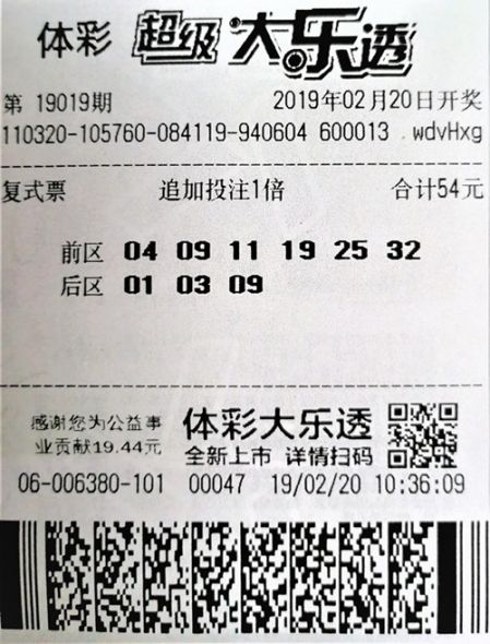 大乐透南通121万_副本.jpg