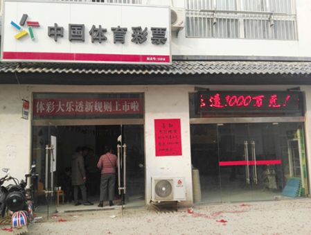 1551319916206424.jpg 宿迁乡镇网点中出大乐透千万大奖2_副本.jpg