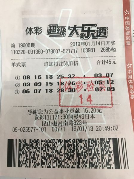 机选大乐透中二等奖 苏州昆山购彩者领走12.9万元_副本.jpg