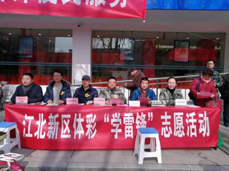 1551833596282387.jpg 江北新区开展学雷锋公益活动2_副本.jpg