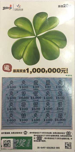 1551839979246492.jpg 南京01464网点smart中奖票_副本.jpg