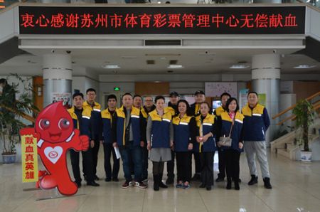 雷锋日，致敬苏州体彩的平民英雄们！1_副本.jpg