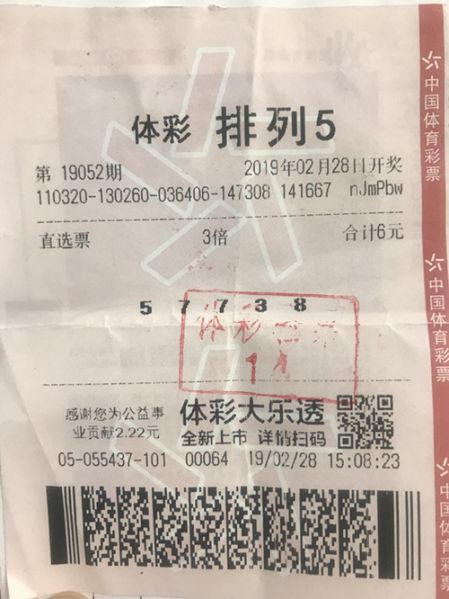 苏州昆山90后小伙6元零钱换来“排列5” 30万_副本.jpg