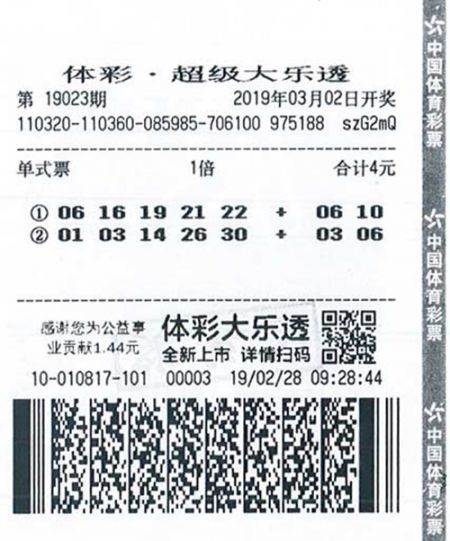 大乐透19023期扬州10817网点二等奖124万_副本.jpg