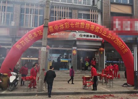 二月二 龙抬头 福气到 连云港购彩者喜中体彩7位数2500万巨奖1_副本.jpg