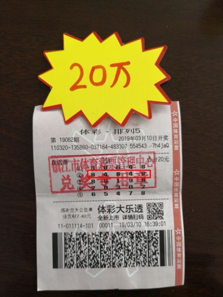 1552638116736162.jpg 排列5二十万_副本.jpg