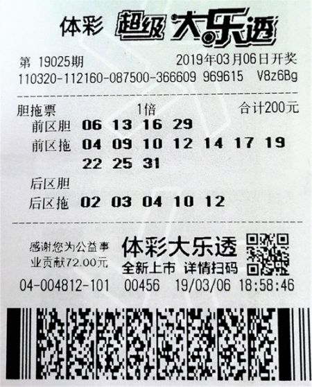 大乐透19025期常州144万_副本.jpg