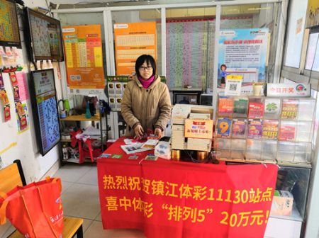 3.18雪中送炭 镇江彩友喜中“排列5”20万横幅1_副本.jpg