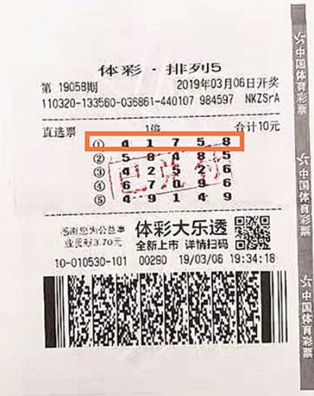 1553242801420226.jpg 几秒钟确定号码 扬州急性子购彩者喜中体彩排列5十万奖金_副本.jpg