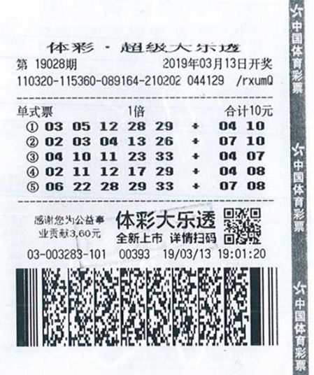 1553650837819395.jpg 大乐透19028期徐州03283网点114万二等奖_副本.jpg