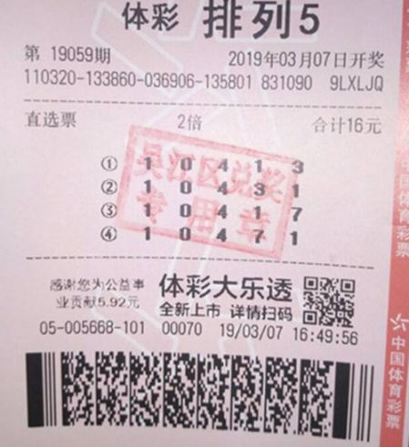 小伙子真好运 出差苏州吴江中“排列5”大奖20万元_副本.jpg