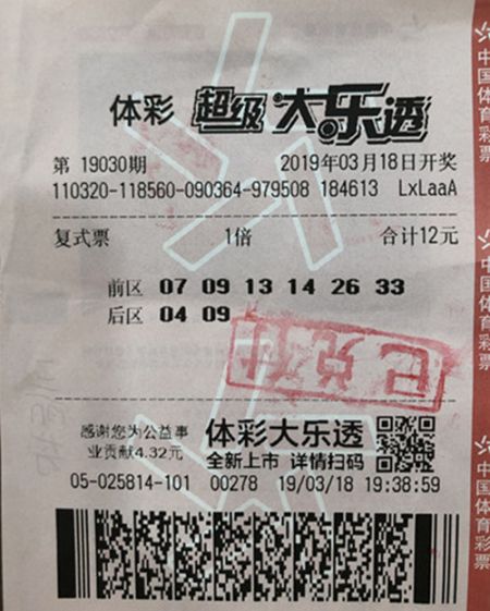 92万！ 苏州常熟购彩者欣然获大奖_副本.jpg