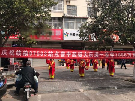 春光无限好 中奖正当时——连云港赣榆购彩者喜中大乐透一等奖2_副本.jpg