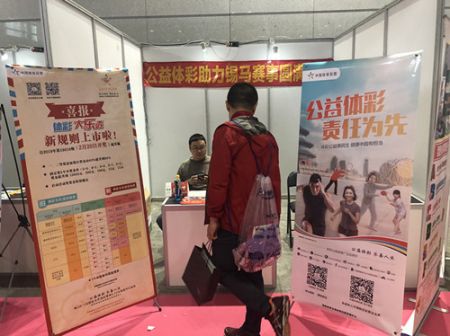 1553845016840389.jpg 无锡体彩助力2019年比佛利无锡马拉松 (4)_副本.jpg