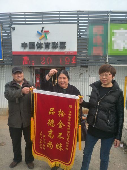 连云港体彩好业主 拾金不昧暖人心1_副本.jpg