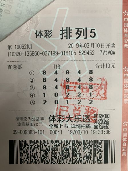 1554279346161228.jpg 平凡之路中的烟花,盐城购彩者获30万“排列5”大奖_副本.jpg