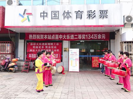 1554886538689147.jpg 追加投注助力常州武进购彩者喜中大乐透二等奖134万余元_副本.jpg