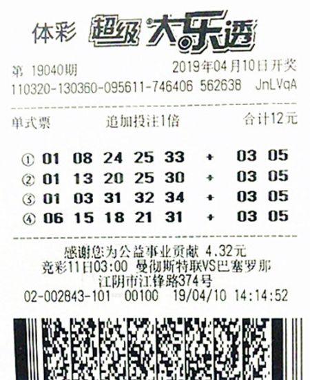 1555550062674787.jpg 大乐透19040期无锡123万_副本.jpg