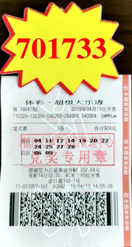 大乐透照片1_副本.jpg