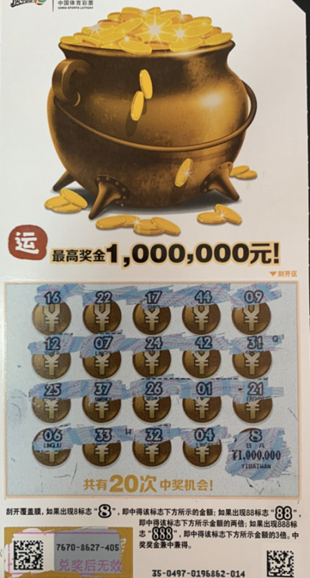 无锡江阴小伙收获顶呱刮“运”百万大奖_副本.png