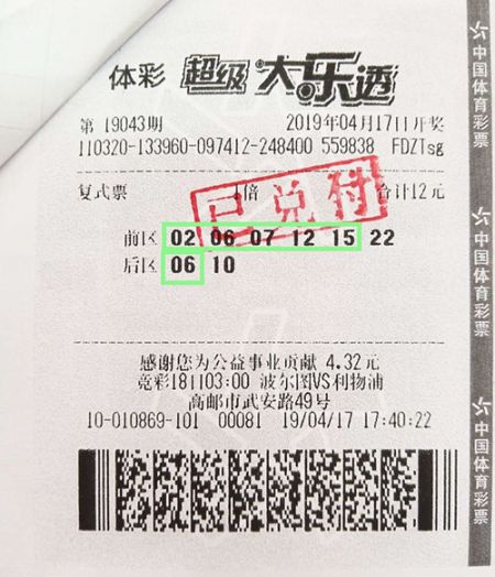 1555662271516330.jpg 小复式大收获 扬州高邮幸运购彩者喜中大乐透奖金73万多元_副本.jpg