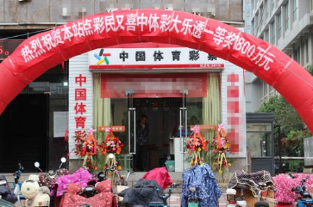 1556181277839711.jpg 时隔一年不到 淮安一网点又中千万大奖 (1)_副本.jpg