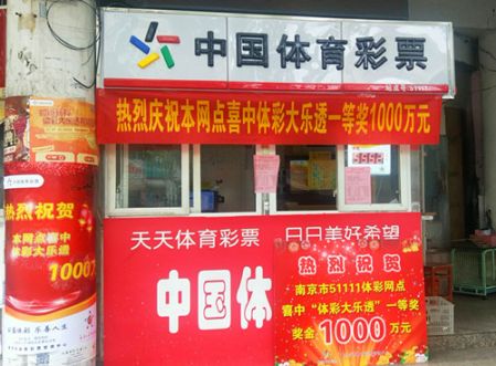 1556181688439721.jpg 四月春光好运到!南京购彩者斩获大乐透一等奖1000万元1_副本.jpg