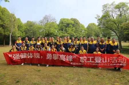 1556244475637764.jpg 无锡体彩职工参加军嶂古道徒步活动 (1)_副本.jpg