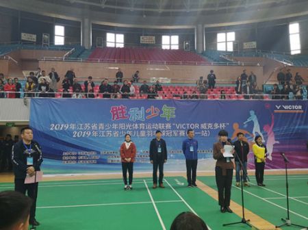 1556442000766949.jpg 连云港东海体彩助力江苏省少年儿童羽毛球冠军赛1_副本.jpg