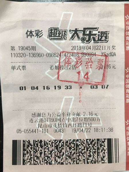 昆山新手购彩当娱乐 中得大乐透32.9万_副本.jpg