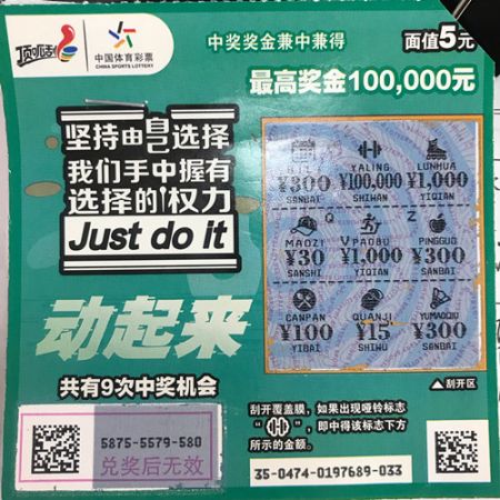 1556612829643361.jpg 顶呱刮又送大惊喜 昆山小伙5元刮中10万_副本.jpg