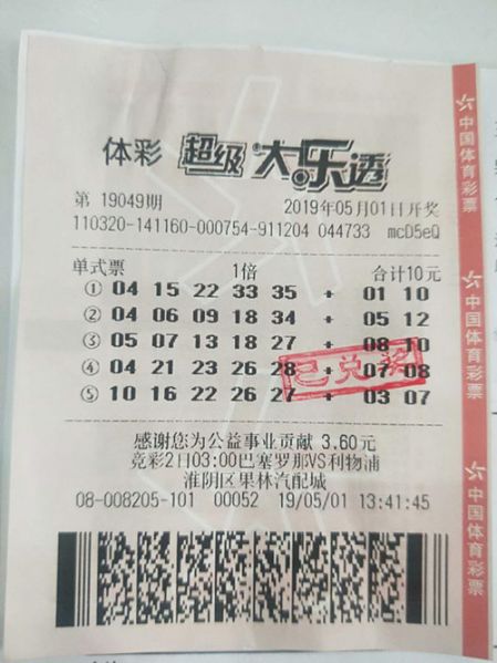 淮安90后彩友10元中得大乐透51万元_副本.jpg