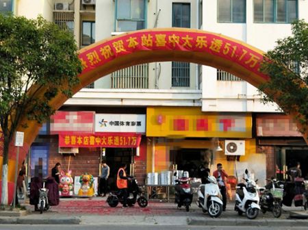 五一假期喜讯连连 涟水一网点中出大乐透二等奖51万 (1)_副本.jpg