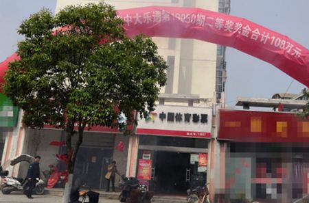 1557218607640665.jpg 泗洪彩友喜中大乐透二等奖108万多1_副本.jpg