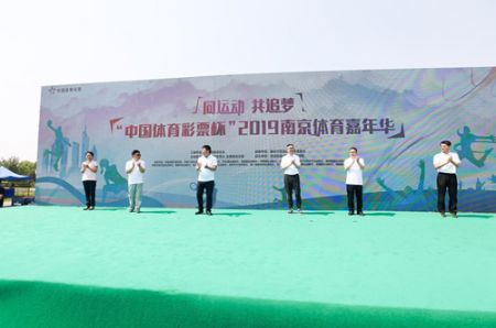 1557885665272367.jpg 5.11“中国体育彩票杯”2019南京体育嘉年华热动全城1_副本.jpg