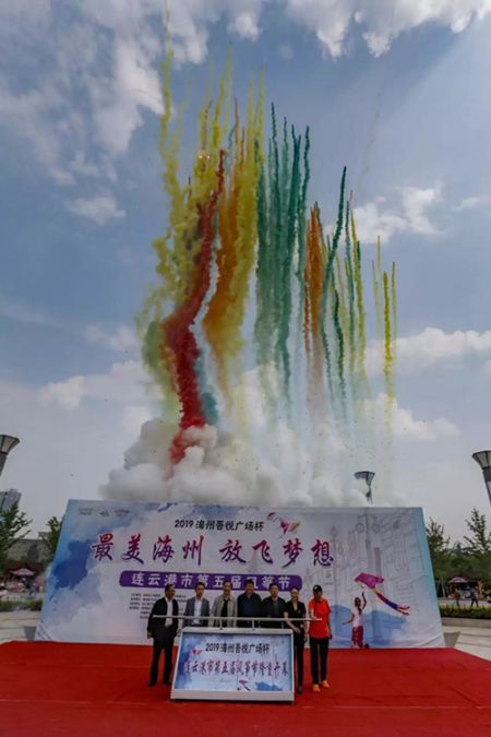 1557909181844679.jpg 体彩公益金助力2019连云港市第五届风筝节成功举办1_副本.jpg