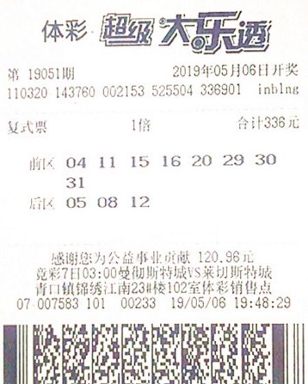 大乐透19051期连云港102万_副本.jpg