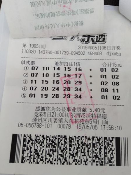 1558055941450357.jpg 56788中奖票_副本.jpg