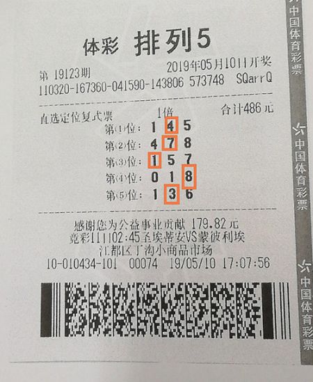巧用定位复式 扬州购彩者喜中体彩排列5奖金10万元_副本.jpg