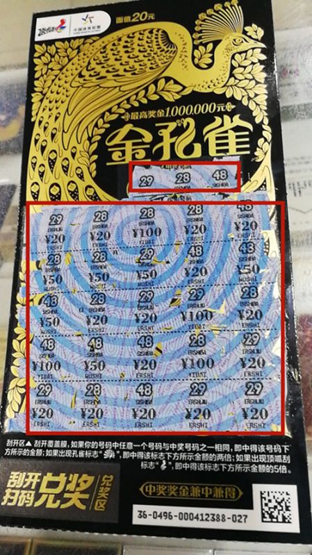 1558059262851816.jpg 扬州邗江购彩者喜中“金孔雀”1000元获金条_副本.jpg
