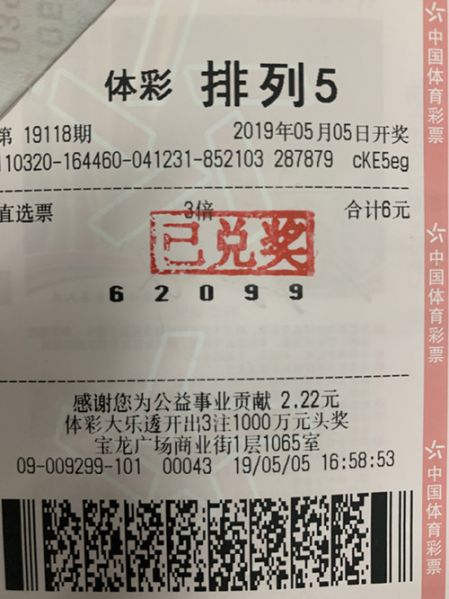 劳动节过后给你一个不一样的惊喜，盐城购彩者喜中排列5奖金30万_副本.jpg